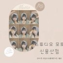 모토9스튜디오