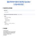 울산피피(주) 이미지
