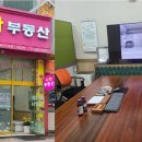 강은주공인중개사사무소 이미지
