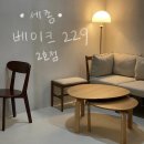 베이크229 2호점