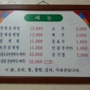 금성녹두삼계탕 이미지