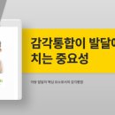 크는우리통합발달센터