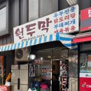 주흥길 13 네이버블로그