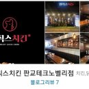 엔칙스치킨 - 안산시 단원구 광덕1로 276 | 엔칙스치킨