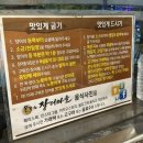 온누리장어 | 부평 장어구이맛집 가족외식하기 좋은 온누리장어마을