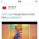 와 유튜브 공식 계정이 방탄이들 DNA 뮤비 올려줬어 역시 슈스다 슈스👍🏻👍🏻❤️ 이미지