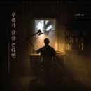 (상반기)인생의 사계절을 만나다 이미지