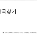 천지당약국 | 24시 약국 찾는 앱 다운로드