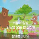 탄소제로교육관 에코정글랜드 이미지