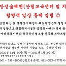 국립장성산림교육센터 이미지