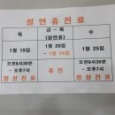 제중당한의원 이미지