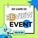 엑스디전자담배 이미지