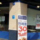 파리바게뜨장락주공점