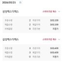 에스디에스 - 전주시 덕진구 고내로 40-15 | AI 데이터 센터 클라우드 물류 IT서비스 관련주 삼성에스디에스 1주일만에 +5.09% 67195원 익절 매도후기
