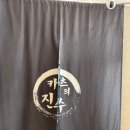 카츠의진수 | 평택 통복동 돈가스 맛집 ‘카츠의 진수’ – 한돈 프리미엄 돈카츠의 진짜 맛!