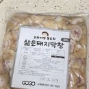 돈뽈막창 | [섬마을 훈태] 포화지방동호회 삶은돼지막창 고추양념곱창 후기