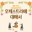 예빛음악교습소 이미지