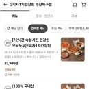 2피자1치킨상회부산
