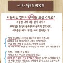 속초부영오토밋션 | 속초중고차매입 모두완벽해결 더뉴G70 후기 스토리