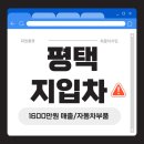 포승자동차주 이미지