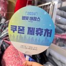 뜨레봉닭강정치킨 이미지