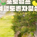 (주)새싹여행