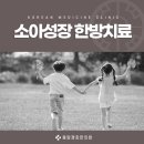 동남한의원 이미지