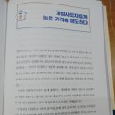 간전매재길 | 「독서후기」돈되는 천만원 소액토지-2
