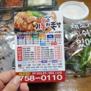 기통찬족발(금산점) 네이버블로그