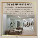 감일든든한내과의원 이미지