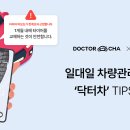 타이어닥터 이미지