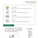 더클린엣홈