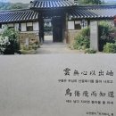 NO.034 [지리24 보성사–구례토지 제2편]