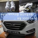 조은카 타이어 이미지