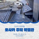 오사카 가볼만한 곳, 유카타(기모노)체험 가능한 오사카 주택박물관 입장료, 시간, 솔직후기