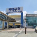 동대구역 이미지