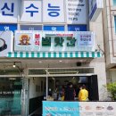통영떡방앗간