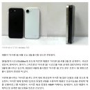 "애플, 아이폰 SE 4 3월 출시" 이미지