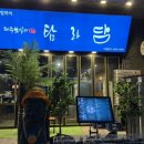 위드미 미사강변점 | 미사맛집 탐라담에서 즐긴 흑등심·이백살·오겹살 솔직후기!!