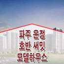 별하하우스 이미지