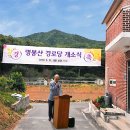 가정3리 경로당 이미지