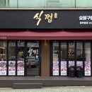 식껍 선학점 이미지