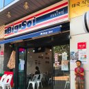 빅소이<BIG SOI>