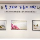 윤순영 이미지