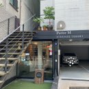 사평대로28길 77 | [서래마을 카페] 수제 요거트 맛집 팔러엠 PARLOR M 후기