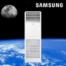 삼성환경 | 삼성 인버터 냉난방기 냉온풍기 40평형 설치 후기