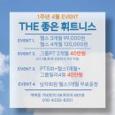 더좋은피트니스&필라테스 역북점 이미지