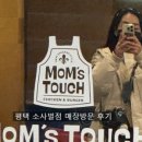 맘스터치(평택소사벌점) 이미지