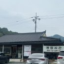 꽃비원스테이 | [논산 연산면 맛집] 국산콩으로 만든 청국장 전문점 &#39;청담&#39; _ 내돈내산 솔직후기