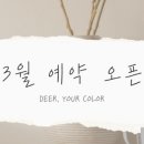 유어디어 이미지